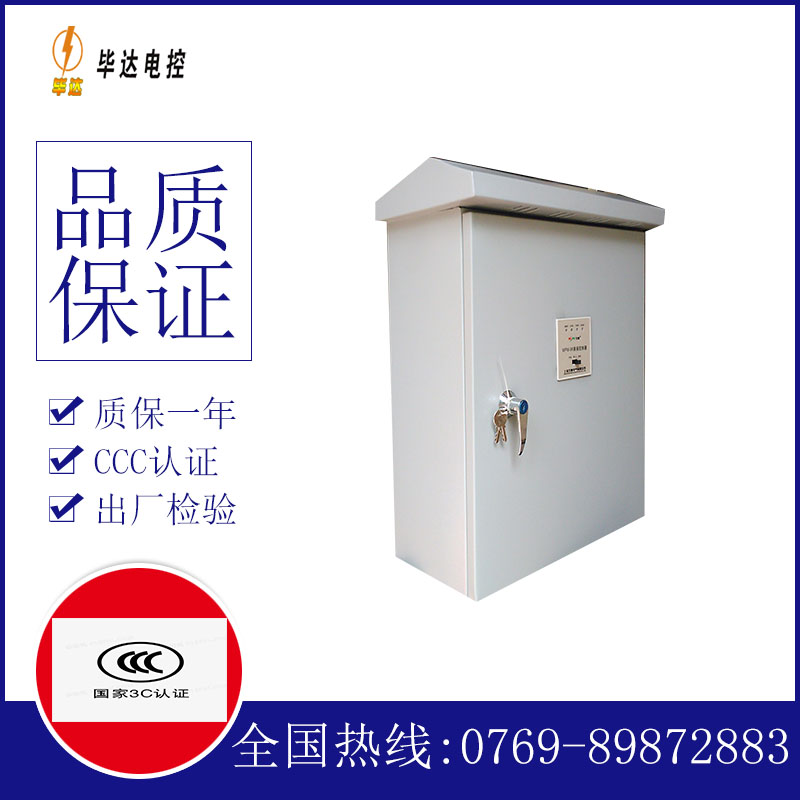 黟县排污泵控制箱